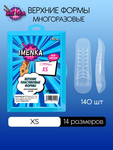 قالب روسی مدل xs ایمنکا