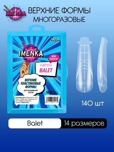 قالب روسی مدل Balet ایمنکا