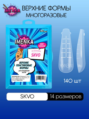 قالب روسی مدل SKVO ایمنکا